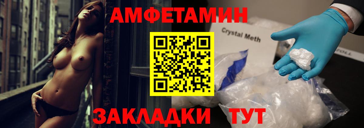 Amphetamine 98%  Вход с VPN  Amphetamine  Ишим 