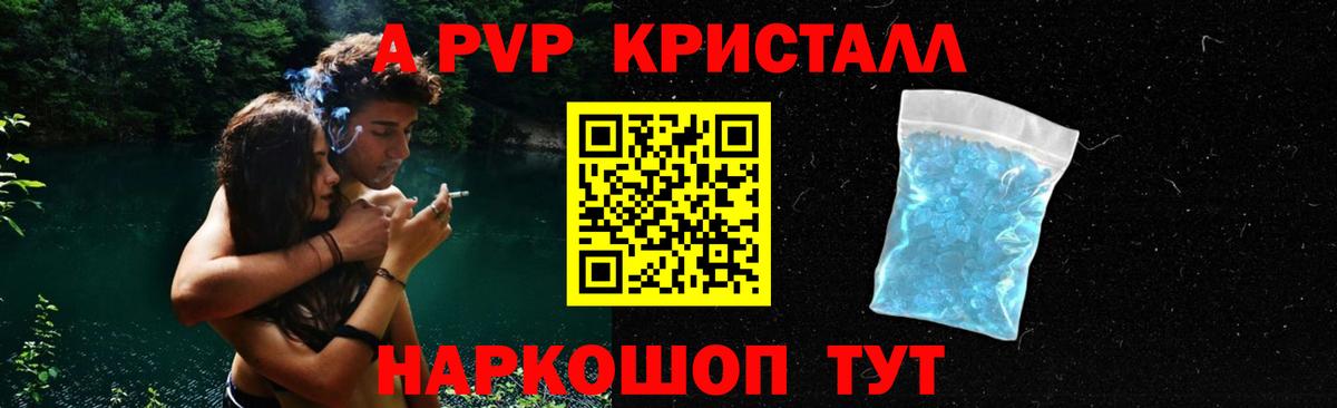 Ишим  A-PVP  А ПВП крисы CK  Вход с VPN  A PVP СК 