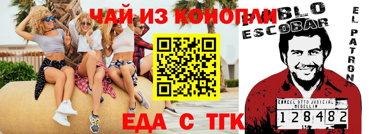 Cannafood конопля  Вход с VPN  Ишим 