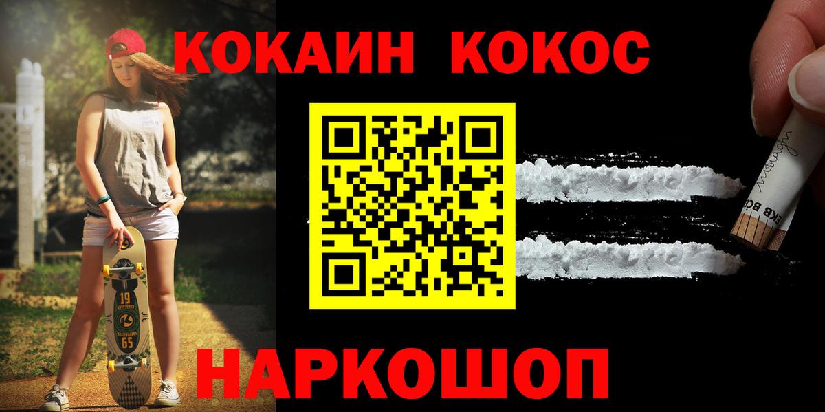 Кокаин 99% Ишим