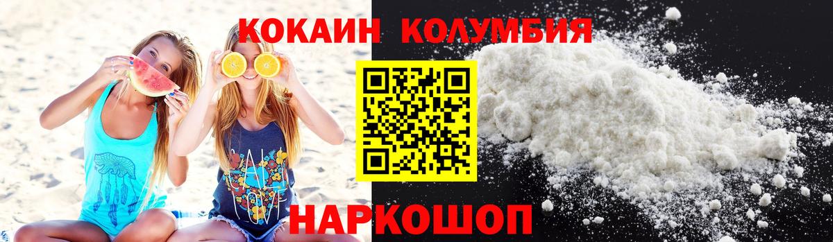 Кокаин FishScale  КОКАИН  Ишим  Кокаин FishScale  Вход с VPN 