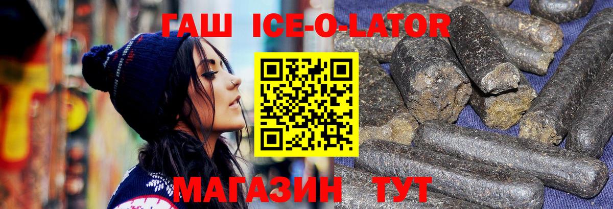 ГАШИШ VHQ  ГАШИШ  наркота  Ишим  Вход с VPN  ГАШИШ hashish 