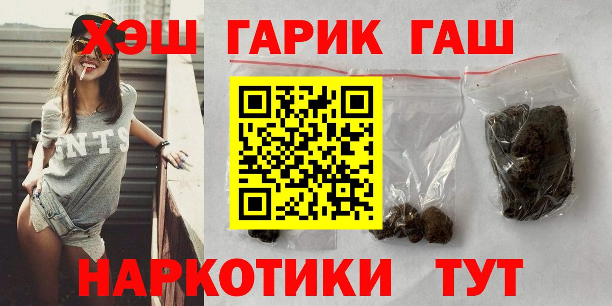 ГАШ ice o lator Ишим