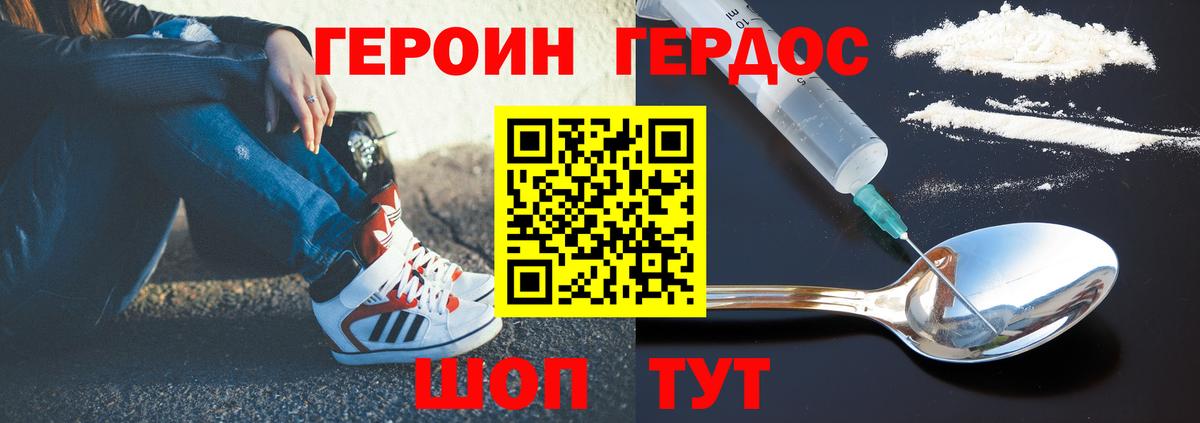 Героин  Вход с VPN  Ишим  Героин герыч 