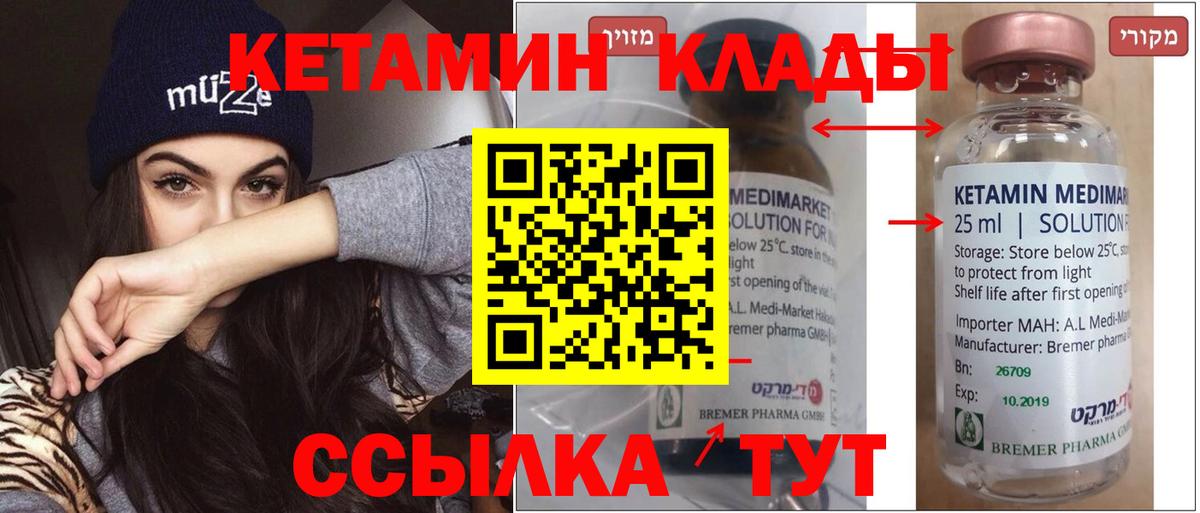 КЕТАМИН ketamine Ишим