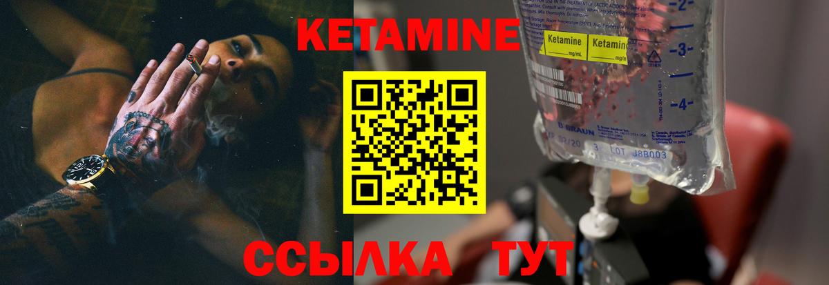КЕТАМИН ketamine  Вход с VPN  Ишим 