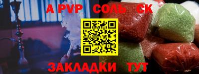 гидра Ливны