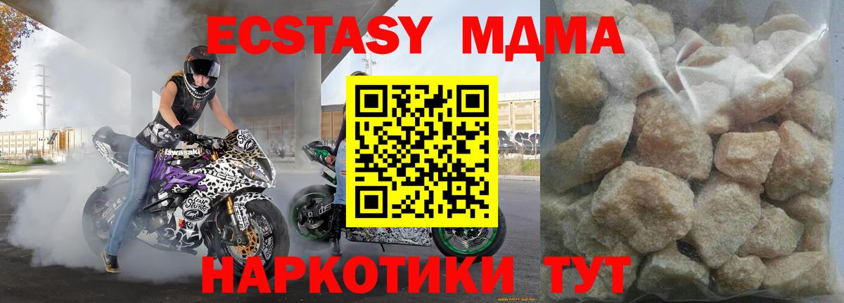 MDMA VHQ Ишим