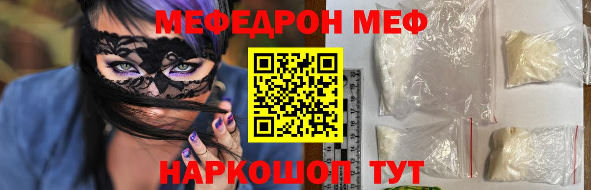 Ишим  Меф мука  Мефедрон  Вход с VPN 