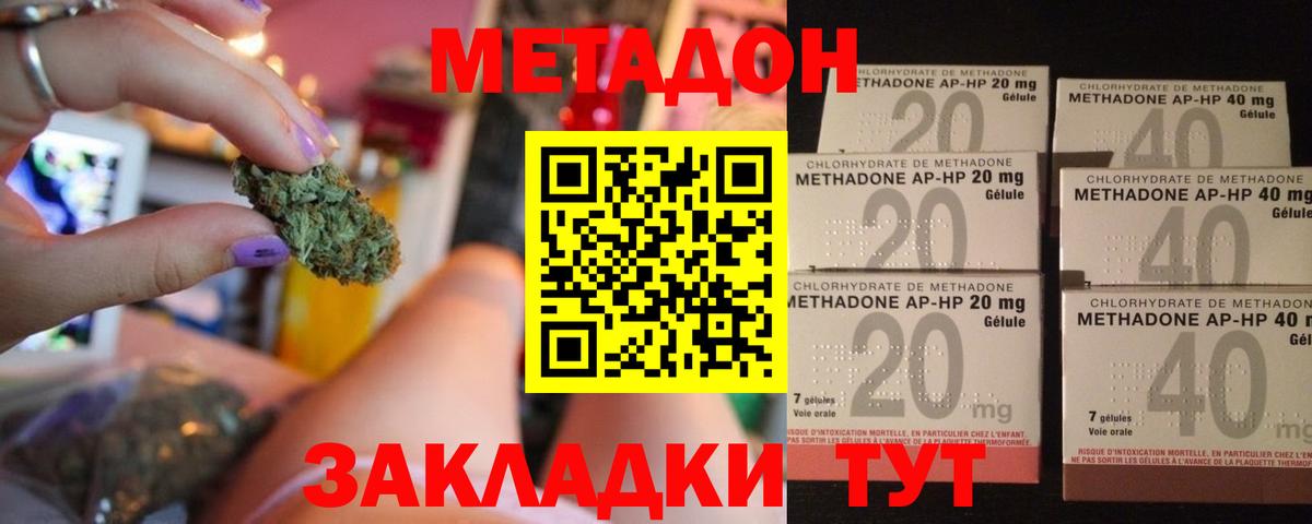Метадон кристалл  Метадон белоснежный  Вход с VPN  Ишим 