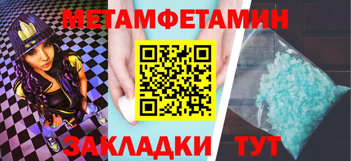 Первитин витя  МЕТАМФЕТАМИН  Ишим  Вход с VPN  Первитин витя 