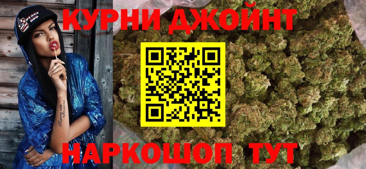 Конопля THC 21% Ишим